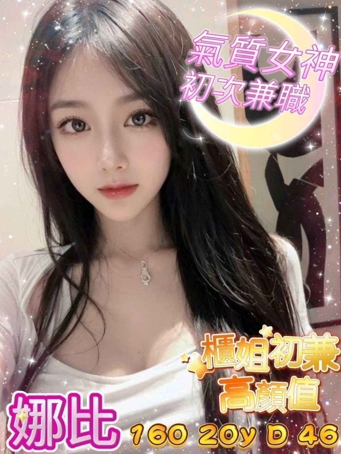 彩依 台南 網紅 24|34D